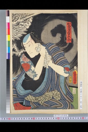 Kana-ya Kin'gorō, Gaku no Kōsan
