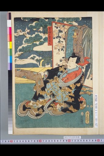 Yoshida no Matsu Wakamaru, Seigen Bikū