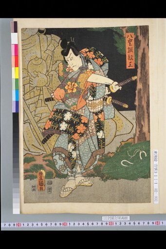 Yaegaki Monzō, Kageyama Shigeno