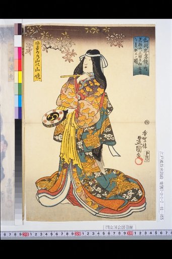 Scene of Discovering the Time of the Gold Work at Hakone Mountain and Mita from the Mirror of Loyalty and Filial Piety of the Land