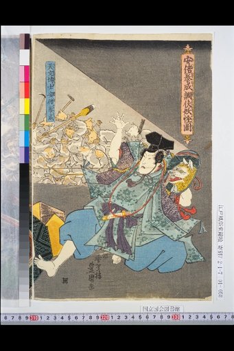 Scene of Abe no Yasuhiro Subduing the Yokai