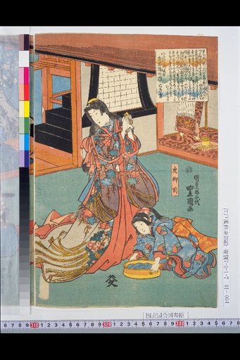 (Scene of Yūsei's Departure)