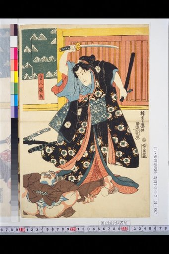 (Sugawara Denju Tenarai Kagami)