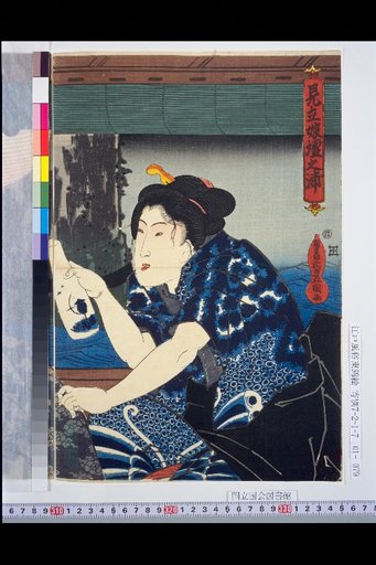 Allegorical Girl at Dan-no-ura