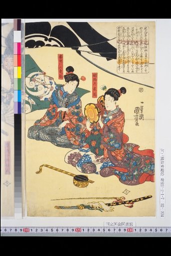 (Picture of Kudo Yukiie Calming Soga Juro Yonari)