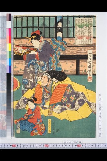(Mirror of Chaste Women: Tokiwami Gozen)