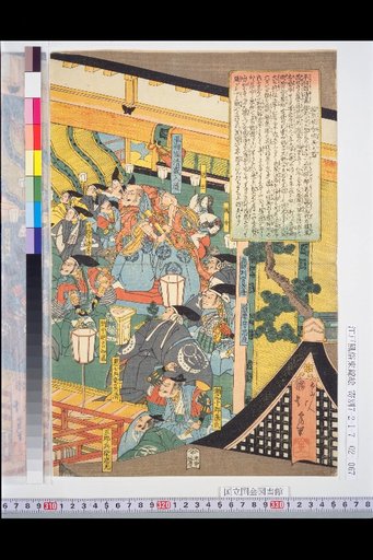 (Picture of Strange Occurrences at Fukuwara Mansion)