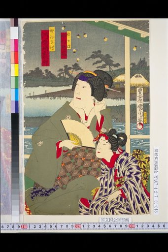 Matsugaeda (Nakamura Jufuku), Mother Misaho (Kawarazaki Kunitaro), Asa Kaho (Nakamura Fukusuke), Miyagi Asujiro (Kataoka Gado)