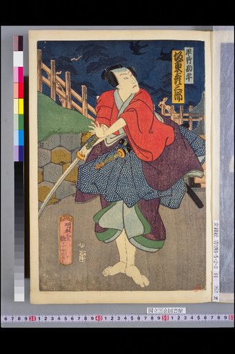 Hayano Kanpei (Bando Hikosaburo), Koshi Moto Okaru (Sawamura Tanosuke)