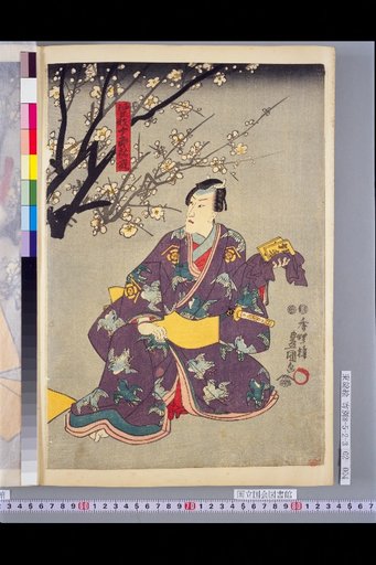 Soga Juro Yukihiro, Kudo Uemon Suketsugu, Hakko Maru First Meeting