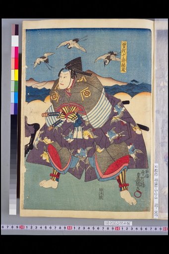 Soga Juro Yukihiro, Kudo Uemon Suketsugu, Soga Goro Tokimune