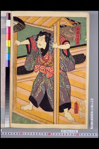 Hanakoma no Chogoro, Nuregami Chogoro, Chogoro's Sister Okatsu