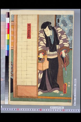 Ishikawa Goemon, Nyobo Otaki, Ichigo Goroichi