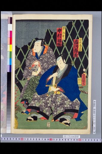 Iwaki Fujimaro no Jo (Ichikawa Ichizo), Hayano Yotaro (Nakamura Fukusuke), Ishikawa Goemon (Ichikawa Kodanji), Ichigo Goroichi (Ichikawa Ichimaru), Iwaki Hyobu (Nakamura Tsuruzo), Gion no Oritsu (Onoe Kikugoro)