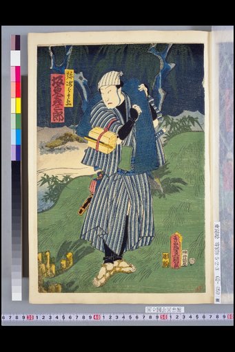 Yajurobei (Bando Hikosaburo), Zato Ateshi (Asao Yroku), Kita-hachi (Sawamura Tokumaru), Goze Otani (Sawamura Tanosuke)