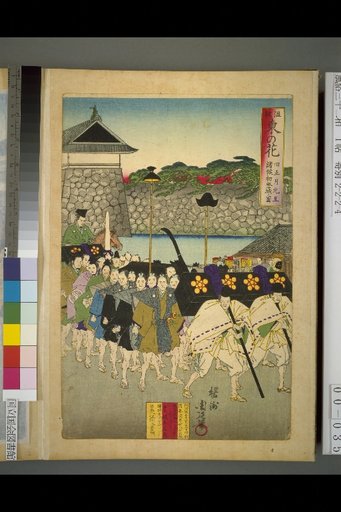 View of Daimyo's First Castle Visit on New Year's Day, Old Customs of Eastern Flowers