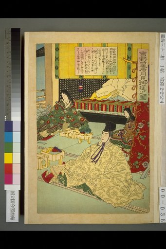 View of the Imperial Court's Moon Viewing Banquet at Yoshino