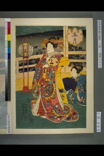 The Sixth Month (Fumizuki)