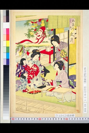 One of the Five Festivals: The Sixth Month