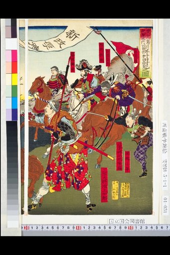 From the Kagoshima Chronicle: Vice-Commander Murata Killed in Action