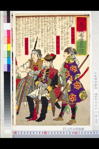 Kagoshima Rioters: Brief Biographies of Portraits