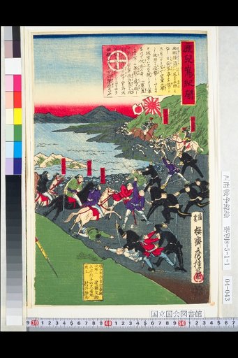 Kagoshima Chronicle