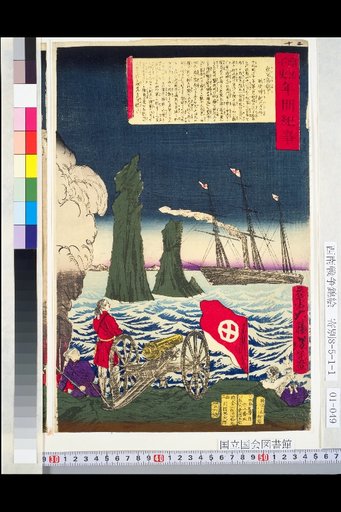 Meiji Small History Annual Events: Incident of Rebels Rising in Kagoshima Prefecture [Attempting to Plunder Ammunition at Kagoshima Port Ammunition Factory]