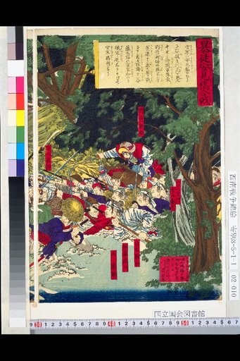 Battle of Anmi Bridge by the Rioters