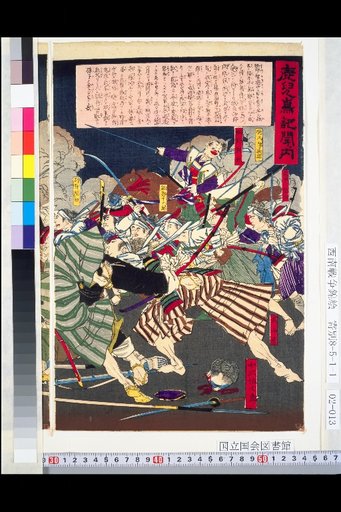 Kagoshima Record: Battle of Hamagawa