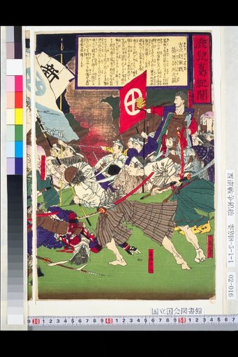 Kagoshima Chronicle: Intense Battle at Kijigoe and Account of Shinohara's Death