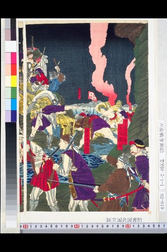 Illustration of Rioters Retreating from the Dangerous Terrain of Hyuga