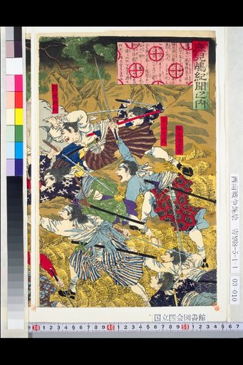 Kagoshima Chronicle: Battle of the Hodagokubo Area