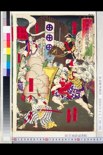 Kagoshima New Picture: Illustration of the Battle of Tawarazaka in Kumamoto Prefecture