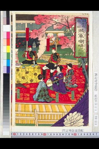Illustration of Kumamoto Castle Officers Mocking the Rebel Army