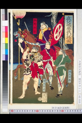 Illustration of the Kagoshima Rioters' Withdrawal