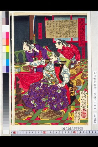 Kagoshima Expedition Record: [Illustration of the Appearance of Saigo's Star]