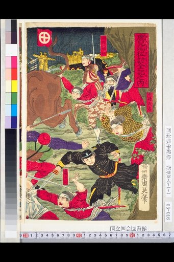 Kagoshima Expedition Complete Record: [Illustration of Imperial Army Troubled by Cattle at Kijigoe]