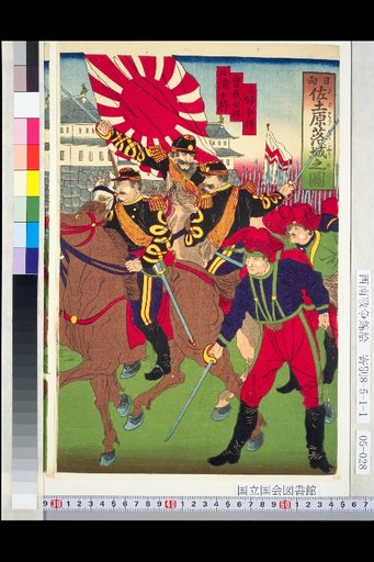 Illustration of the Fall of Satsuma-hara Castle in Hyuga