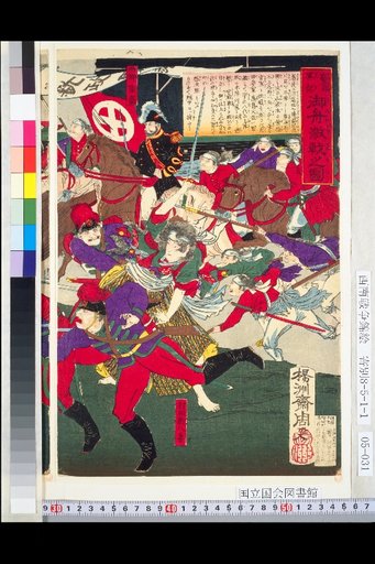 Kagoshima Military Record: Illustration of the Intense Battle on the Imperial Boat
