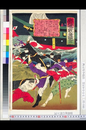 Kagoshima War Picture Collection: [Battle of Yatsushiro Port]