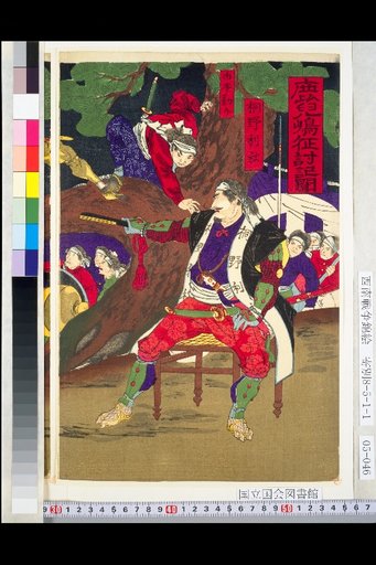 Kagoshima Expedition Record: [Saigo Takamori and Others Gazing at Imperial Navy Ships Near Satsuma Sea]