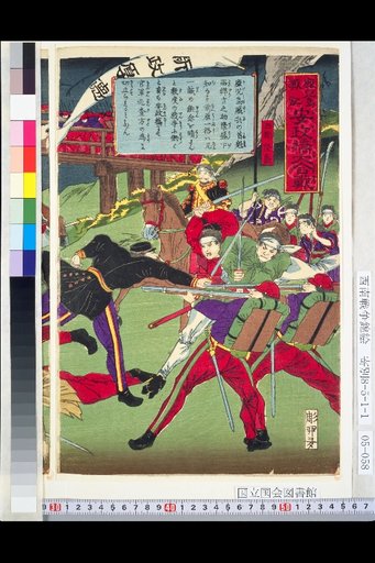 Kagoshima War Chronicle: Ansei Bridge Great Battle [Illustration of Issei Maehara's Brave Fight]