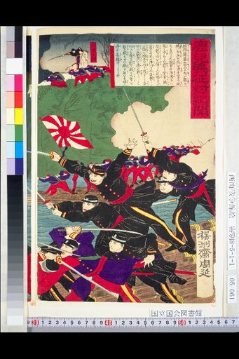 Chronicle of the Kagoshima Expedition [Battle of Mimatsugawa River]