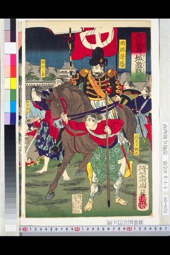 Illustration of the Fierce Battle of Kagoshima Castle [Imperial Army Crossing the Castle Bridge]