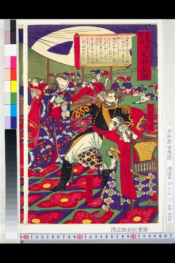 From the Kagoshima War Chronicle: Illustration of the Kawajiri Banquet
