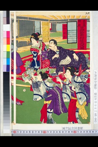 Illustration of the Kagoshima Rebel General Enjoying Leisure in Hyuga Nakamura
