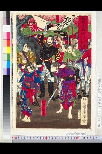 Chronicle of the Kagoshima Expedition [Illustration of the Rebel Women's Unit]