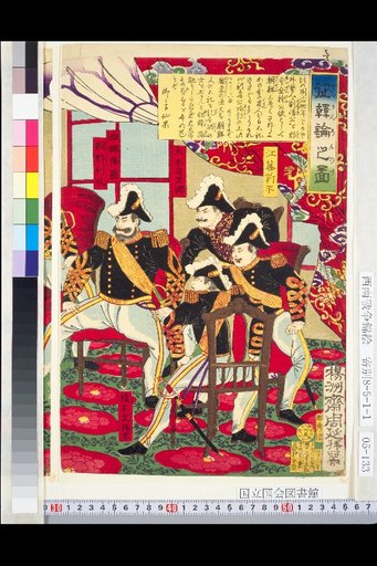 Illustration of the Debate on Conquering Korea
