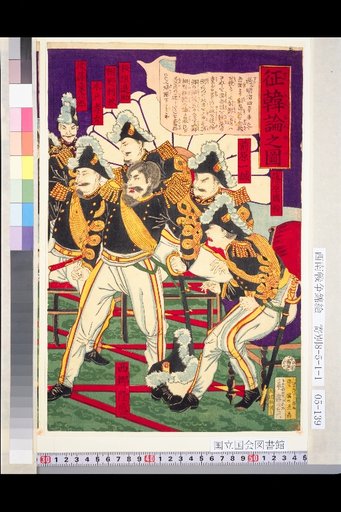 Illustration of the Debate on Conquering Korea