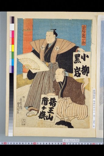 Shikimori Oniichiro